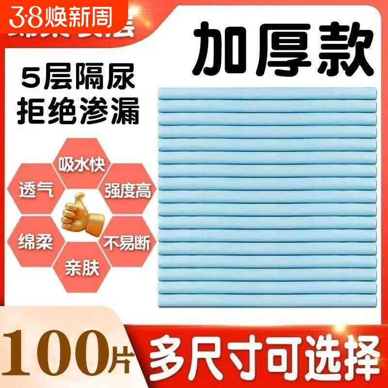 成人护理垫尿垫尿不湿老人专用隔一次性大号加厚姨妈垫产妇垫