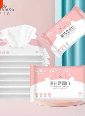 CCC2美诗语便携独立包装婴儿湿巾云柔清理湿巾EDL纯水湿巾