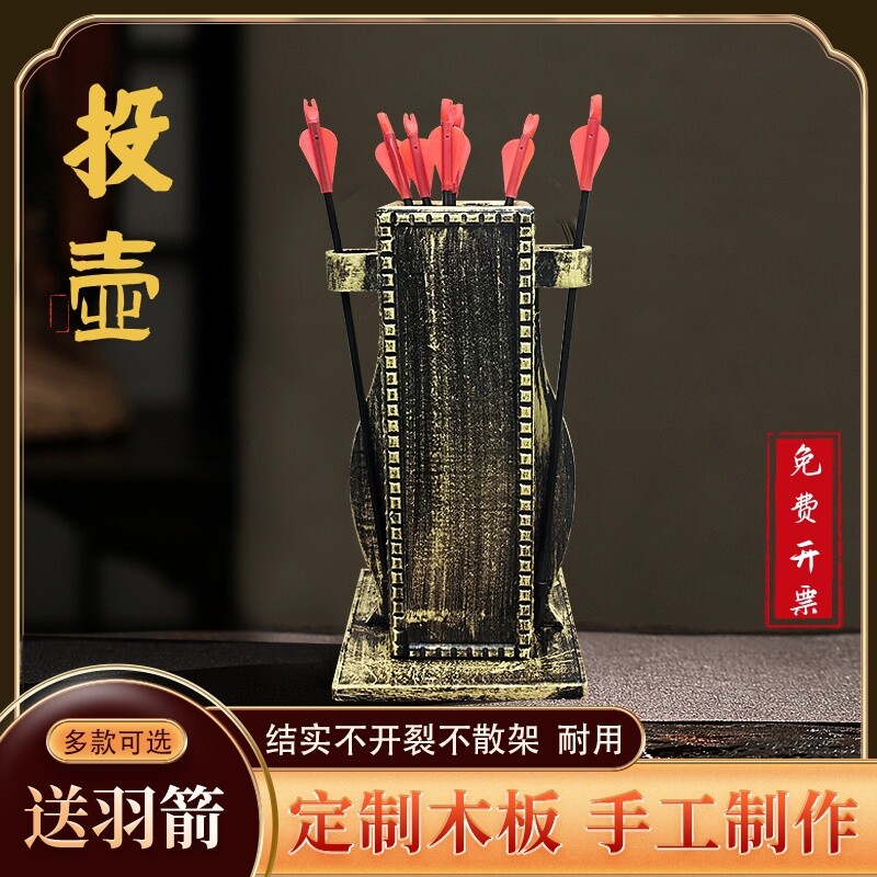 双耳投壶道具木质仿古游戏投掷玩具真羽毛箭羽箭飞镖竞技精准团建