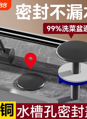 洗菜盆封口盖厨房水槽孔密封盖洗碗池堵孔塞水池孔盖防漏水枪灰色