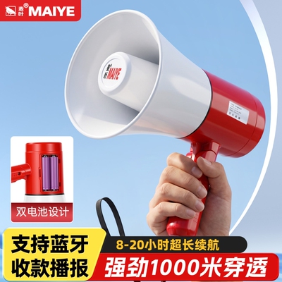 手持喊话器宣传摆地摊扩音器