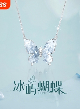 冰屿蝴蝶项链纯银女七夕礼物