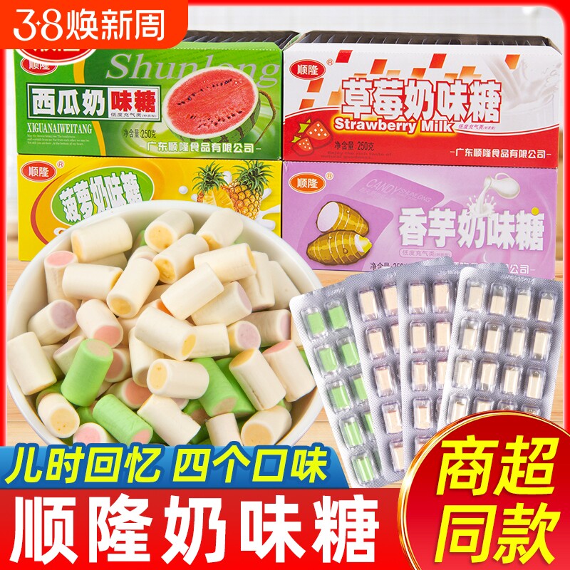 顺隆香芋糖奶味糖夹心软糖夹心软糖小时候怀旧童年90后小零食糖果