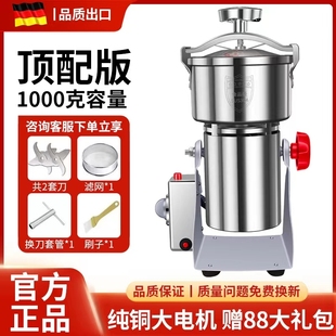 中藥材粉碎機(jī)商家用粉碎磨粉機(jī)多功能三七打粉機(jī)五谷超細(xì)研磨機(jī)紅