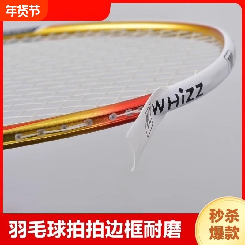 羽毛球拍拍头保护贴防边框羽线保护贴耐磨加厚拍框贴膜防磨防掉漆,运动/瑜伽/健身/球迷用品,羽拍护线管,淘宝优惠券,粉丝福利购,淘宝优惠卷