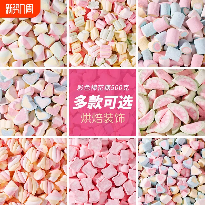 混装彩色棉花糖装饰心形爱心小圆柱樱花烘焙甜品蛋糕装饰diy造型