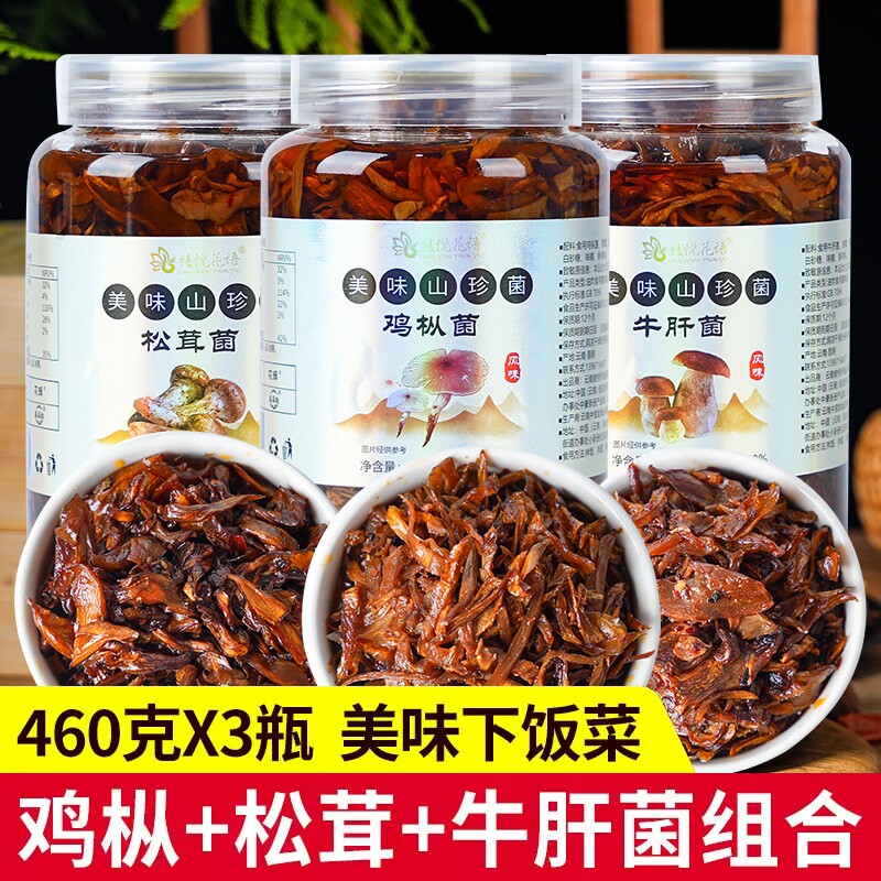 油鸡枞牛肝菌云南特产油炸松茸菌拌饭小吃零食下饭菜麻辣香菇酱