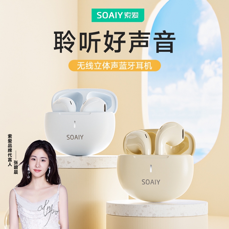 索爱F9蓝牙耳机2025新款官方正品超长续航运动适用于苹果华为小米
