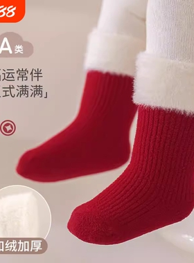 婴儿红色袜子过新年秋冬季加绒保暖新生儿满月宝宝周岁大红中筒袜