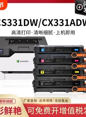 适用利盟CS431dw硒鼓CS331墨盒CX331adwe彩色CS331碳粉盒20N30K0 20N30C0/M0/Y0激光打印机Lexmark CX431adwe