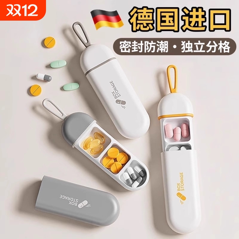 便携式小药盒一日避光药片收纳盒