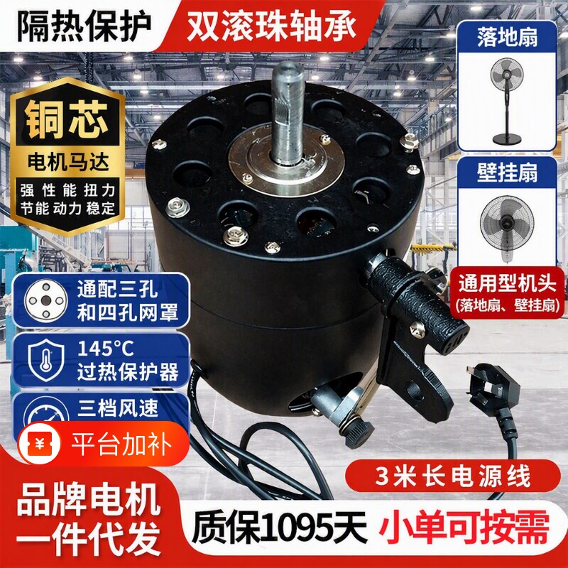 工业风扇电机头通用电机摇头大风力落地大功率牛角扇强力铜芯马达
