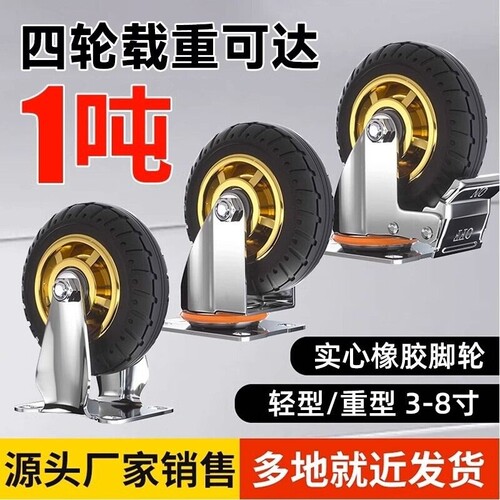 万向轮轮子重型静音橡胶轮6寸