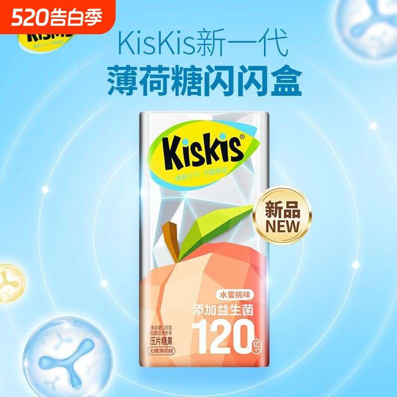 酷滋KisKis无糖薄荷糖清新口气清凉零食糖果特调薄荷冰柚子新品