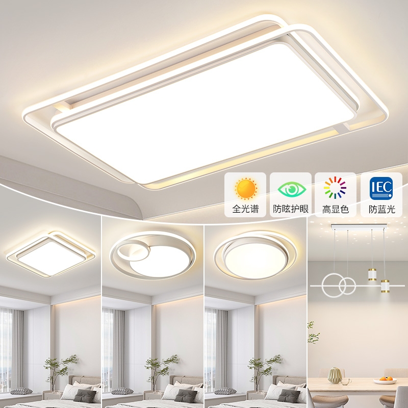 客厅灯led吸顶灯现代简约大气主灯中山灯具全屋2024新款套餐组合