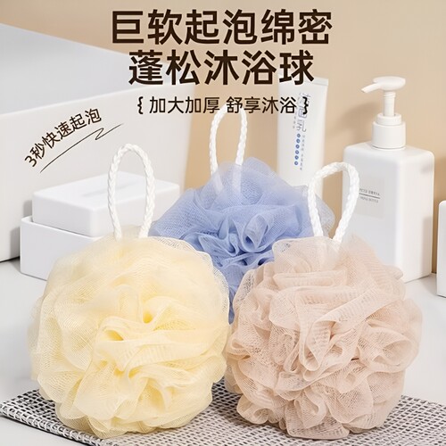 大号快速起泡沐浴球|千人加购