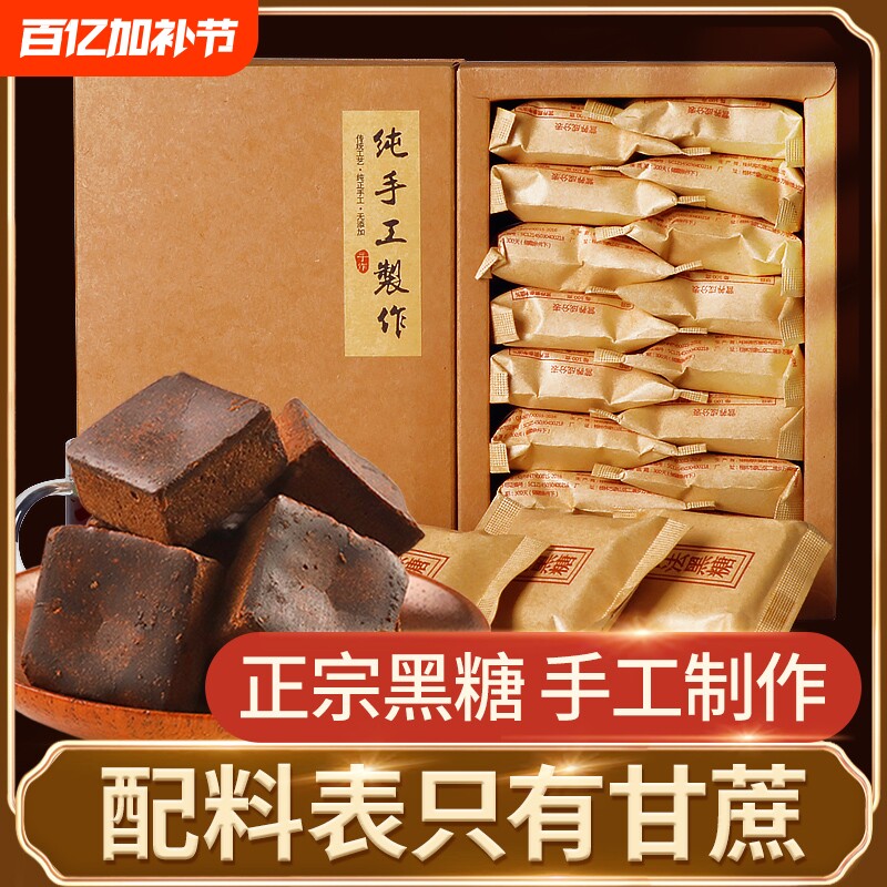 纯甘蔗黑糖块老红糖正宗古法黑糖单独小包装土红糖云南纯手工红糖