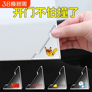 车门角防撞贴门边护角汽车刮蹭贴车门防撞条开门保护神器防刮硅胶