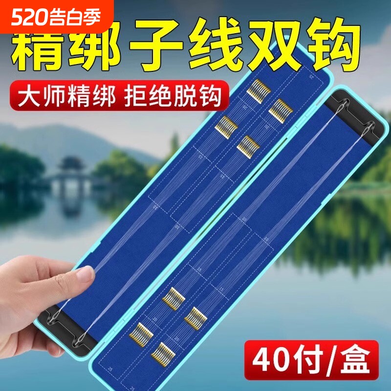鱼钩成品子线双钩野钓刺金袖钩钓鱼钩鲫鱼钩无倒刺无刺防缠手工