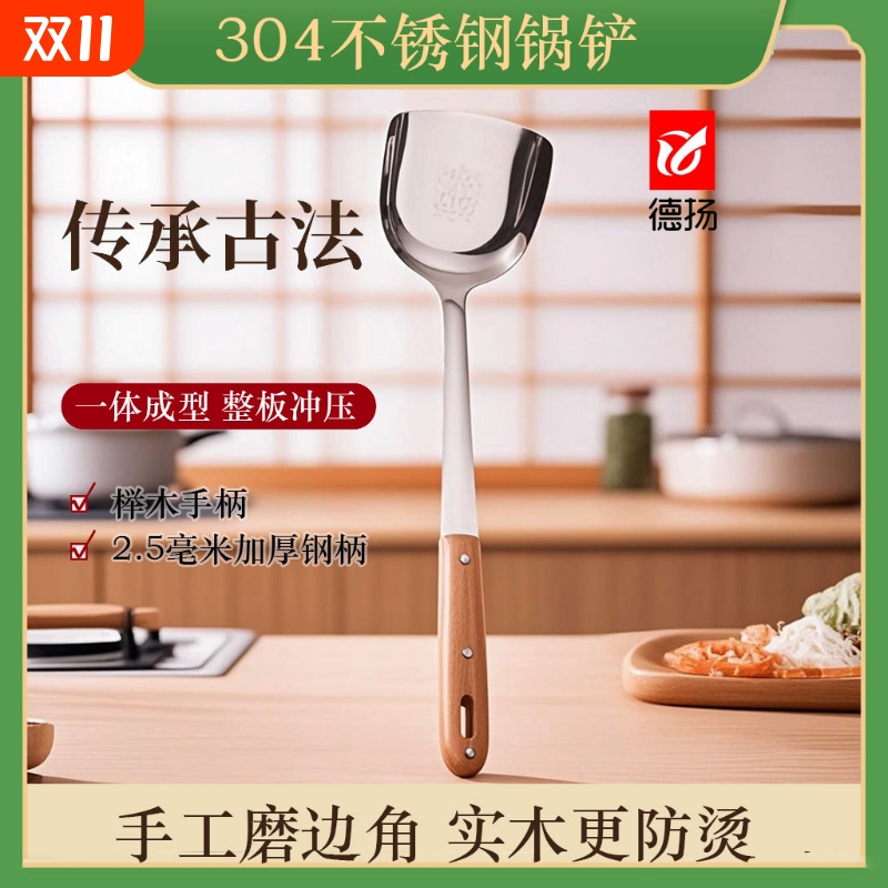 304不锈钢锅铲炒菜铲子家用厨房炒铲炒勺子烹饪铲勺厨具套装手柄