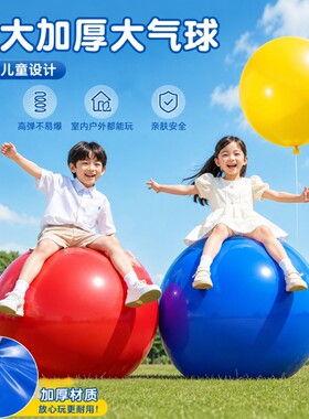 户外大气球加厚36寸耐压儿童公园草地新款超大号气球玩具摆摊拍照