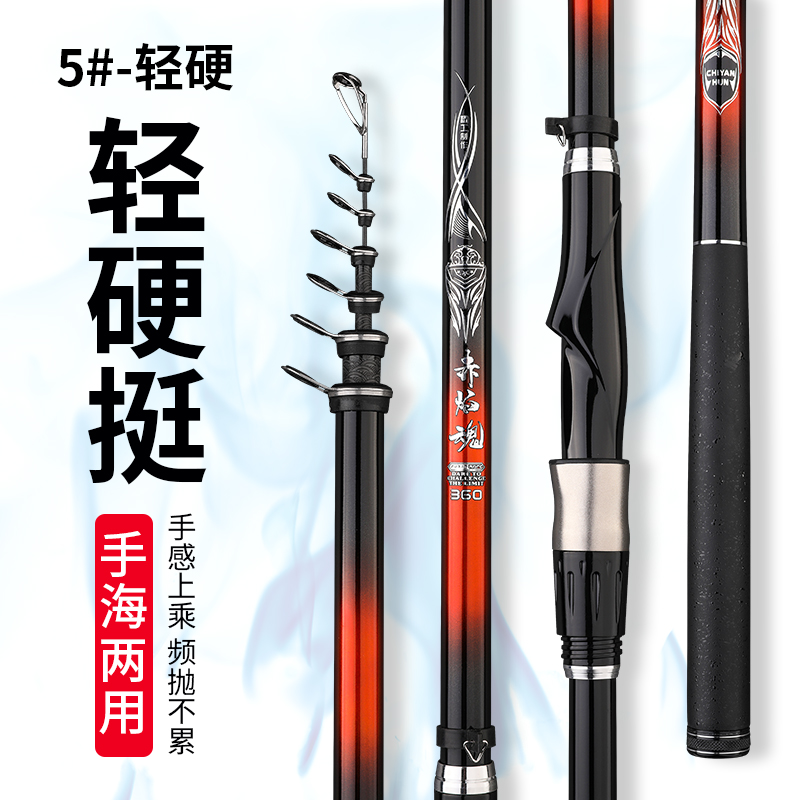 淡海矶钓竿357号|133人收藏