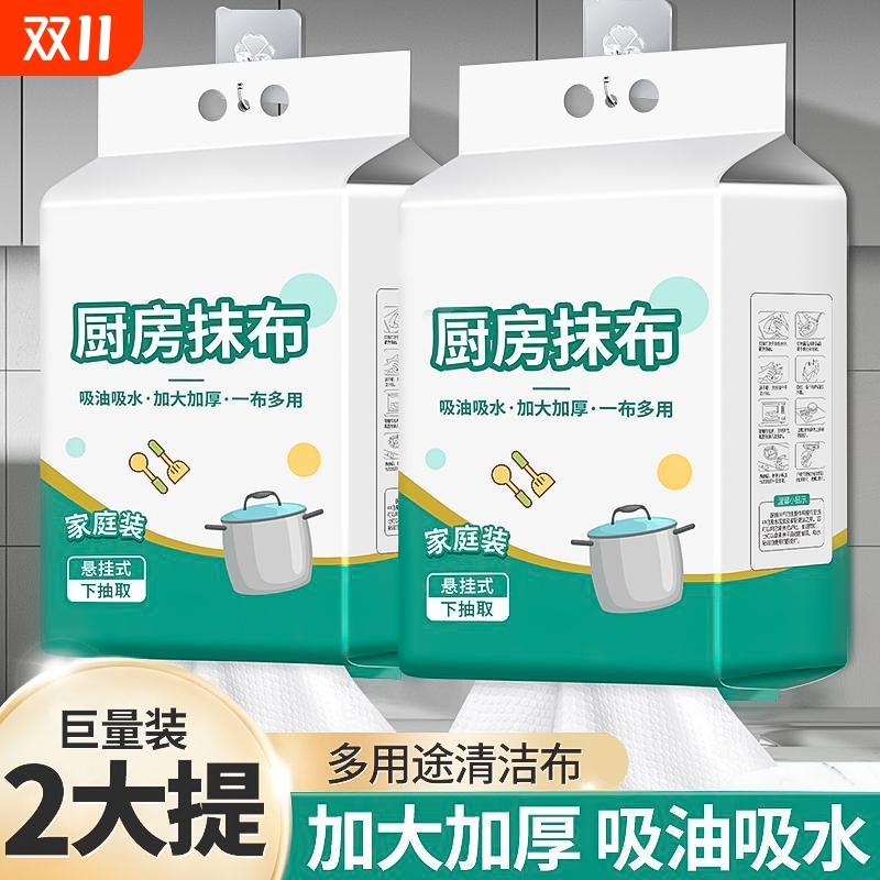 厨房悬挂一次性抹布|千人加购