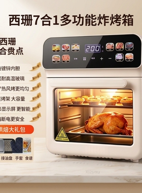 西珊电烤箱家用2026新款大容量烘焙专用空气电炸锅一体多功能炸锅