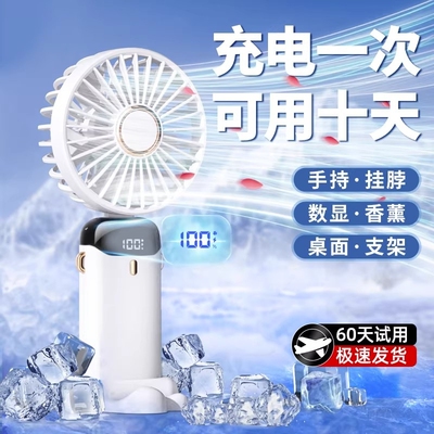 手持小风扇便携式2026夏迷你