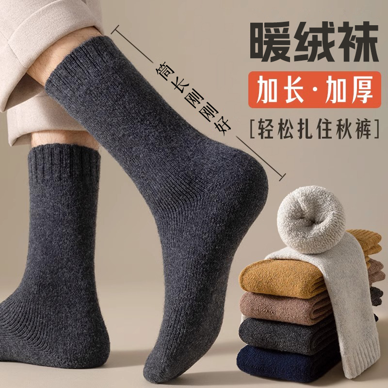 诸暨袜子男士秋冬款加厚毛圈袜