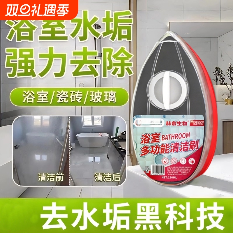 玻璃干净了浴室去水渍垢魔力擦神器淋浴房镜子卫生间清洁多功能