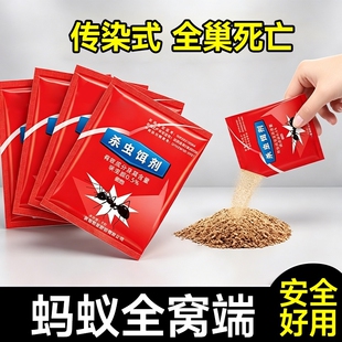 蚂蚁药家用一窝全窝端杀蚁饵剂厨房菜地驱大小红黄黑蚂蚁除虫粉剂