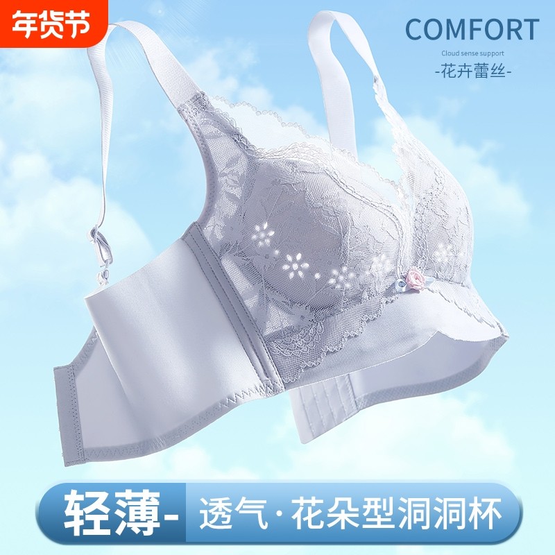 爆款内衣女无磁无钢圈文胸罩夏季洞洞杯聚拢上托透气防下垂收副乳,女士内衣/男士内衣/家居服,文胸,淘宝优惠券,粉丝福利购,淘宝优惠卷