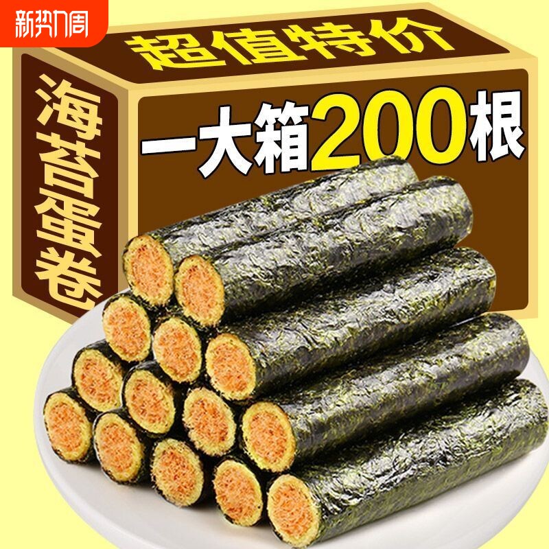 肉松海苔肉松卷海苔夹心脆即食网红爆款孕妇儿童休闲零食