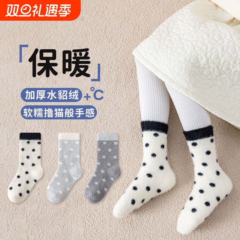 女童袜子秋冬加绒加厚暖绒袜儿童韩版波点水貂毛冬款保暖中筒袜