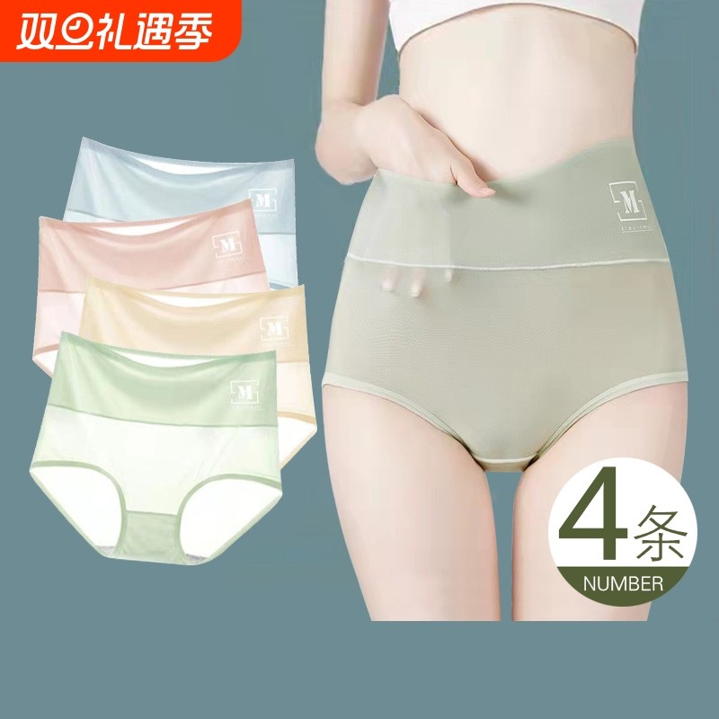 内裤女士冰丝无痕抗菌纯棉全棉裆高腰收腹收小肚子大码三角裤薄款