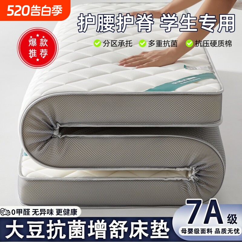 床垫软垫加厚家用1.8m榻榻米床垫子宿舍学生单人海绵垫被褥子折叠