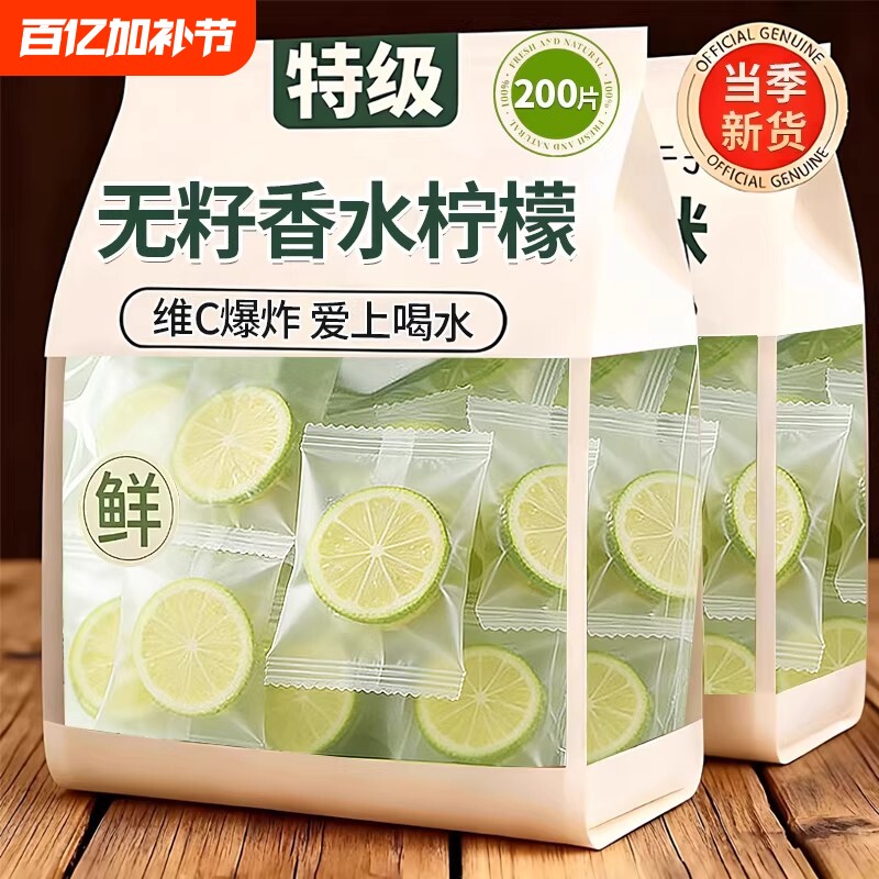 柠檬片泡水喝冻干独立包装香水果茶正品旗舰店即食无糖搭蜂蜜橙子