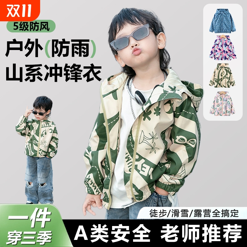 儿童冲锋衣宝宝2025秋冬新款防风防水耐磨三合一男童女童软壳外套