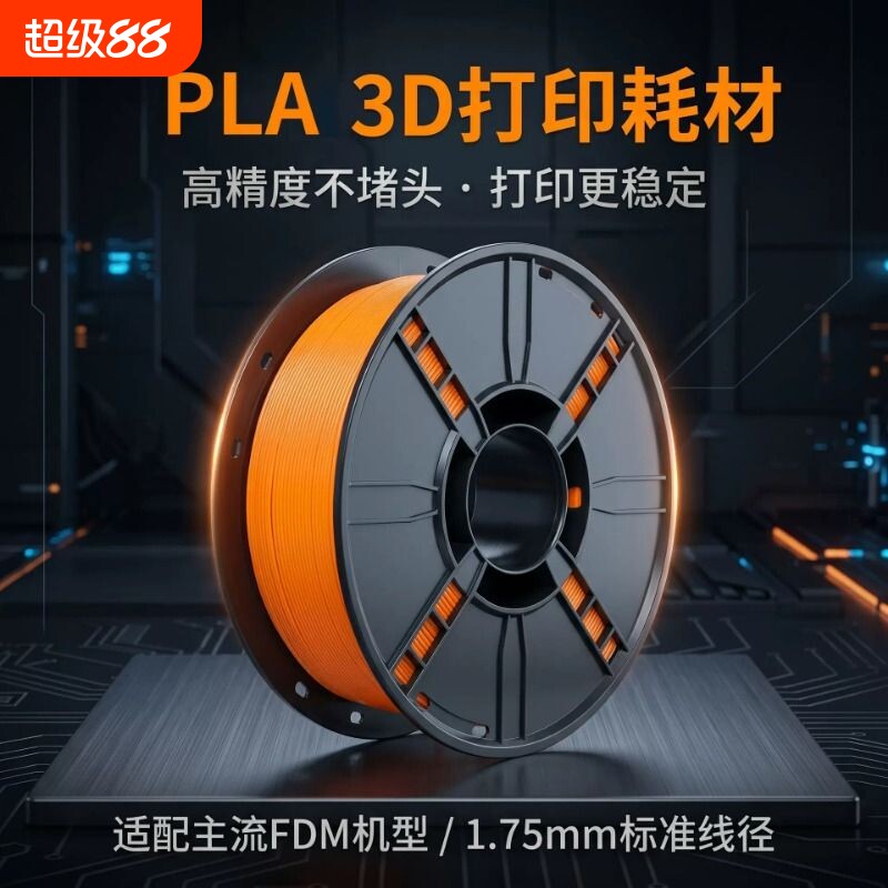 3d打印耗材PLA线材250g/1.75mm批发跨境品质适用拓竹打印机图片