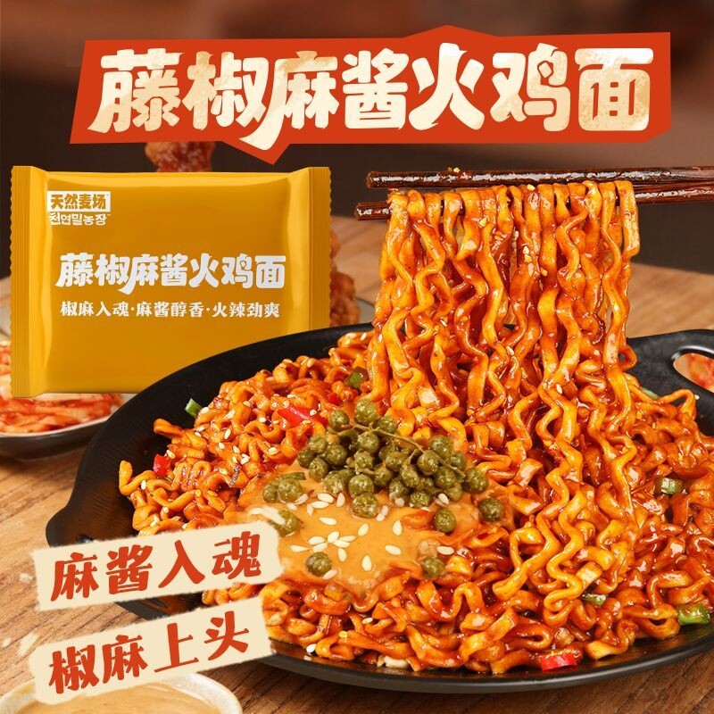 藤椒麻酱天然麦场火鸡面宽面零食速食方便面袋装拉面面条经典辣味图片