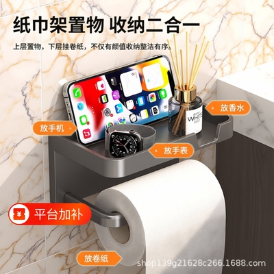 卫生间置物架卷纸架纸巾盒浴室抽纸盒免打孔厕纸盒厕所挂架收纳