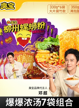 7袋臭宝螺蛳粉腐竹柳州螺狮粉广西350g330g组合袋装加辣浓汤夜宵