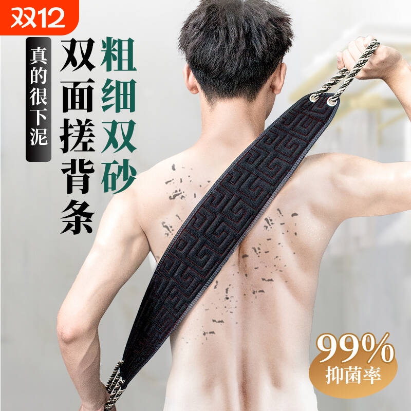 【双面搓背】男士搓澡巾畅销第一