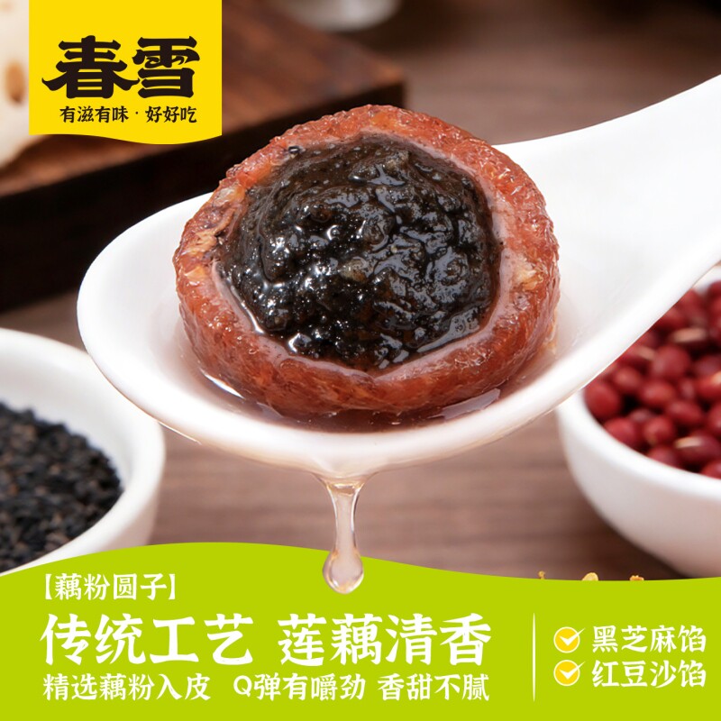 盐城特产藕粉圆子黑芝麻馅手工莲藕粉古法速冻甜品豆沙馅汤圆元宵
