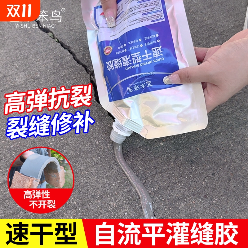 速干灌缝胶屋顶裂缝防水补漏持久