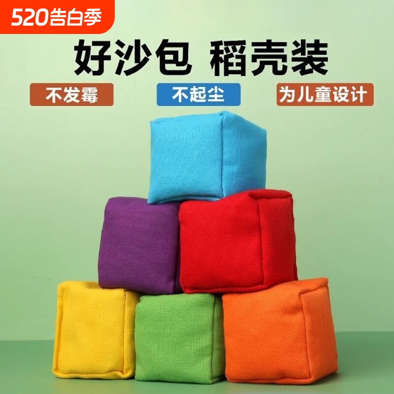 儿童玩具纯色沙包幼儿园沙球踢毽子帆布沙包手工玩具丢沙袋小学生