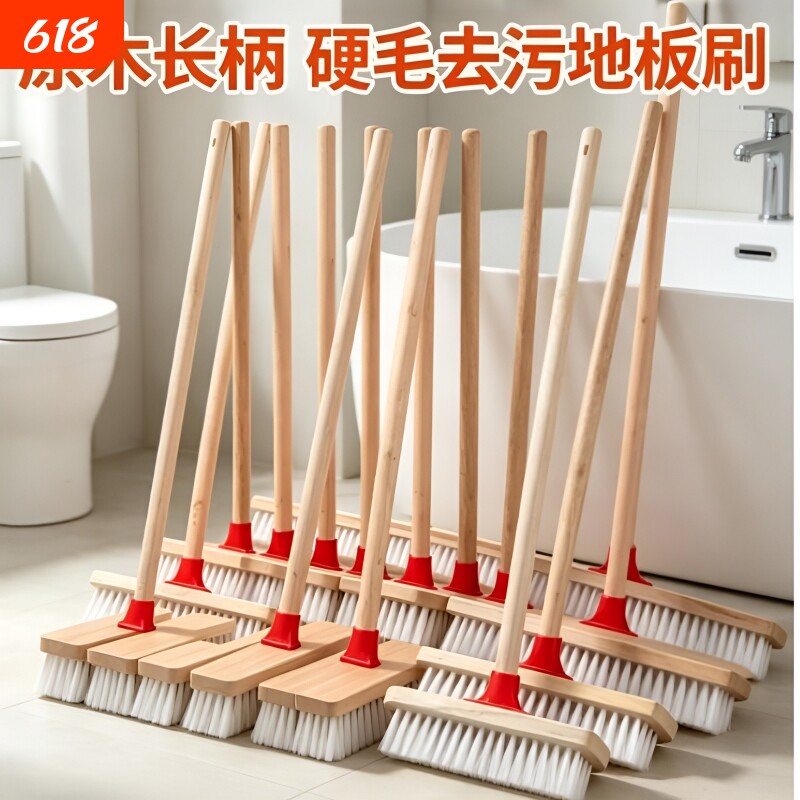 洗地刷子地板刷长柄硬毛卫生间地神器户外庭院地面强力清洁工具刷