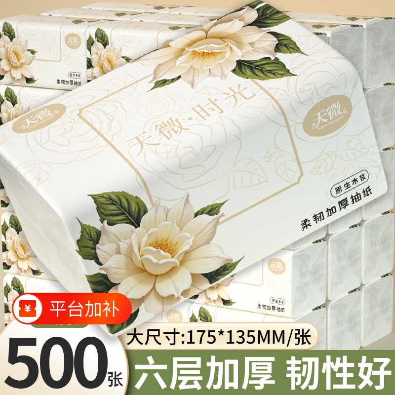 40包20000张纸巾抽纸擦手纸整箱实惠工厂木浆原生大尺寸可湿水