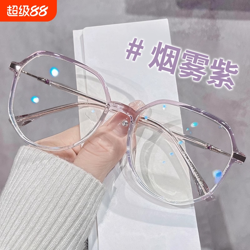 紫眼镜近视女可配度数防蓝光大框显脸小眼镜框镜架配眼镜防辐射